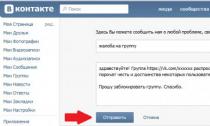 Мою группу ВКонтакте заблокировали!